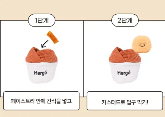 노즈워크 장난감